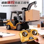 迷你遙控超合金叉車 遙控車 玩具 禮物
