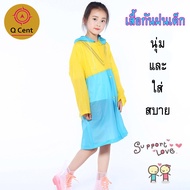 Q Cent Raincoat For Kindergarten Boys And Girls The Back Has A School Bag Storage Compartment. Good 