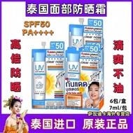 Thailand 711 Clear Nose Clear Nose Sunscreen Essence Lotion Lightweight Moisturizing Oil Control Por