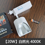 SUNPAI LIGHTING | Supplementary Biased Track Light