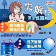 日本 ~ KAWAI 梨の鈣 魚肝油丸 180粒