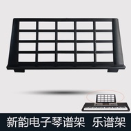 H-Y/ Xinyun Electronic Keyboard Music Stand Bookshelf Original Music Stand Universal QYO2