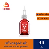 Vichy Liftactiv B3 Serum The Master of Dark Spots Serum 30 ml เซรั่มตัดวงจรปัญหาจุดด่างดำ EXP: 12/20