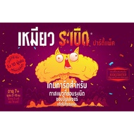 ฺBG เหมียวระเบิดปาร์ตี้แพ็ค SIAM BOARDGAMES