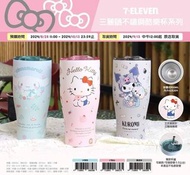 Sanrio kitty kuromi melody多啦A夢 叮噹 可羅米 肉桂狗 大耳加 布丁狗 酷樂杯 冰霸杯 保温保冷杯 900ml