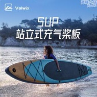 SUP充氣槳板初學者站立式劃水衝浪板專業戶外水上運動電動泵