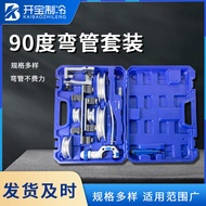 Dasheng Genuine Pipe Bender Combination Manual Pipe Bender Copper Pipe Aluminum Pipe Air Conditionin