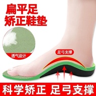 Arch Support Insoles Foot Support Correction Insoles Flat Feet Leg Shape Flat Sole Special Sports Sh