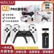 M8pro遊戲機無線高清U寶 HDMI家用電視遊戲機PS1搖杆街機遊戲盒子