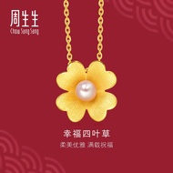 Chow Sang Sang 周生生 999.9 24K Pure Gold Pendant 88900P (TheGoldenFour) [Necklace not Included]
