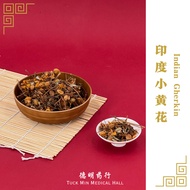 【印度小黄花】Indian Gherkin (100g)