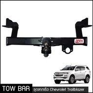 ชุดลากเรือ ลากพ่วง Chevrolet Trailblazer หางลาหเรือ โทว์บาร์ Tow Bar เชฟโรเลต เทรลเบลเซอร์ (2012-201