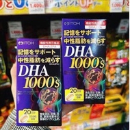ITOH DHA 1000s - Brain supplement ITOH DHA & EPA of 1000mg