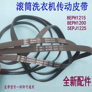 Suitable for drum washing machine belt 8EPH1215 8EPH1200 5EPJ1225 transmission belt