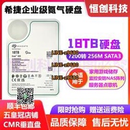 【可開發票】希捷18T企業級銀河氦氣硬盤ST18000NM003D 18TB臺式機監控NAS陣列