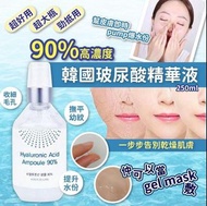 韓國🇰🇷90%高濃度玻尿酸精華液(250ml)