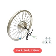 อุปกรณ์เสริมอัตโนมัติสำหรับจักรยานไฟฟ้า Elan Princess 36V 48V 250W 350W 16 นิ้ว 20 นิ้ว 22 นิ้ว 24 น