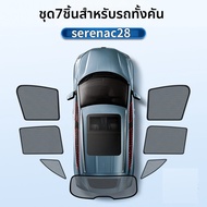 ผ้าบังแดดหน้าต่างรถข้างขวาสำหรับ Nissan Serena รุ่น C28/C27/C26