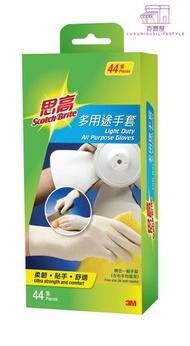 3M - 思高多用途手套(44隻裝)