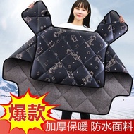 Tram Windshield Cold-Proof Warm Quilt Thickened New Style Motorcycle Windshield Battery Car Winter P