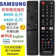 原廠Samsung BN59- AA59- 三星電視遙控器BN59-01199F 01315D 01198Q BN59-01259D 01259B BN59-01310A 01266A 01265A 01241A 01242A 01244A 01260A 00602A 01303A Original TV Remote Control 原裝BN59-01198Q 01199F 01315D  Netflix Prime Video