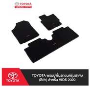 214. (ของแท้) PZ000-0D024-02 TOYOTA พรมปูพื้นรถยนต์รุ่นพิเศษ (สีดำ) สำหรับ VIOS 2020