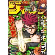 (พร้อมส่ง) Weekly Shonen Jump #WSJ นิตยสารญี่ปุ่น โชเน็งจัมป์รายสัปดาห์ 週刊少年ジャンプ 𓍯
