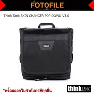 กระเป๋ากล้อง Think Tank รุ่น SKIN CHANGER POP DOWN V3.0 / FOTOFILE