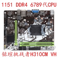 เมนบอร์ด H310 ซ็อกเก็ต 1151 รองรับ CPU Intel หลายรุ่น และ RAM DDR4