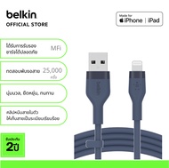 Belkin CAA008 สาย USB-A to Lightning มี MFi ชาร์จเร็ว 12 วัตต์ รองรับ Apple CarPlay ยาว 1ม.