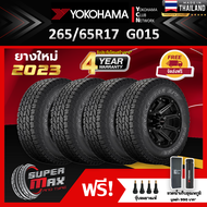 YOKOHAMA โยโกฮาม่า ยาง 4 เส้น (ยางใหม่ 2023) 265/65 R17 (ขอบ17) ยางรถยนต์ รุ่น GEOLANDAR A/T G015