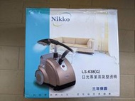【Nikko】日光專業蒸氣整燙機 LS-638 (全新品免運費)