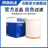 Mahler Air Filter Element 12-18 Audi A6L C6 2.5 2.8 3.0T Air Filter A7 Huiang Filter Grid