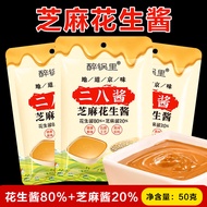 Sesame paste Drunk Pot Eight Sauce 50g sesame Sauce Hot Pot Dipping Sauce sesame Sauce Mixed Noodle 