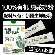 2026 New Product Organic Pure Camel Milk Powder Xinjiang Authentic Camel Concubine Camel Milk Powder