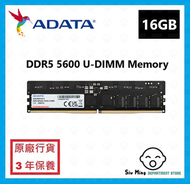 ADATA - 16GB DDR5-5600 U-DIMM 記憶體