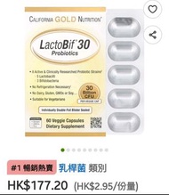 California Gold Nutrition LactoBif 30 益生菌