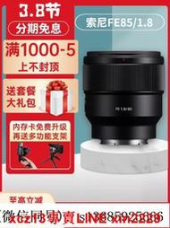 現貨!索尼FE 85mm F1.8 35F18 85 1.8 35全畫幅定焦大光圈人像微單鏡頭