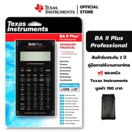 Texas Instruments เครื่องคิดเลขการเงิน รุ่น BA II Plus Professional [แถมฟรีซองหนัง]