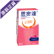 思密達®士多啤梨口服懸液用粉劑 (蒙脫石)3克 (此日期前最佳: 2027年4月1日)