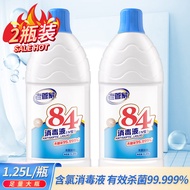 2 Bottles Old Butler 84 Disinfectant Household Sterilization Indoor Disinfectant Disinfectant 84 Chl