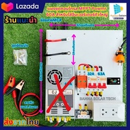 ชาร์จเจอร์ 60A โซล่าเซลล์ชาร์จเจอร์ MPPT POWMR 60A 12v/24V/36v/48 ชุดแปลงไฟ (ไม่รวมอินเวอร์เตอร์)