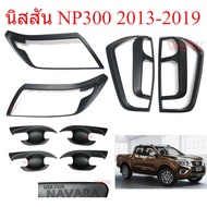 Headlight Cover + Tail Light Door Handle Tray Nissan NP300 2013-2019 Matte Black Navara NP300 D23 Ac