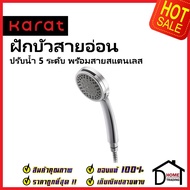 KARAT FAUCET ฝักบัวสายอ่อน ปรับน้ำ5ระดับ ขนาด Ø9.8ซม.พร้อมสายสแตนเลส 304 ยาว1.5ม. KS-04-255-50 HAND