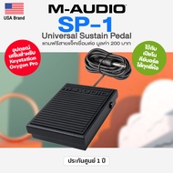 ⭐USA Brand⭐ M-Audio® SP-1 Sustain Pedal แป้นเหยียบ ฟุตสวิทช์ Sustain สำหรับ MIDI Keyboard / Piano /