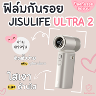 JisuLife New 2025 Ultra2 ฟิล์มกันรอย ป้องกันรอยขีดข่วน ติดตั้งง่าย พร้อมจัดส่ง
