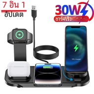 แท่นชาร์จไร้สายแบบหมุนได้7 in 1 30W แท่นชาร์จเร็วสำหรับ iPhone Samsung Xiaomi Apple Watch 8 7 6 airp