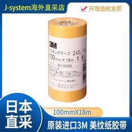 Japanese Original 3M Masking Tape 100mmX18m 243J100 1 Roll Pack