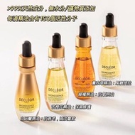 🔥包順豐 Decleor White Magnolia Aromessence 木蘭花原聚素 Decleor Neroli Bigarade Aromessence 橙花 Decleor Green 
