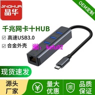 【現貨下殺】晶華type-C千兆百兆網卡2.5G有線網卡USB轉網口RJ45筆記本usb hub